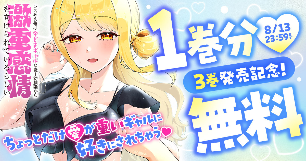 竹コミ！ | 竹書房の新作マンガが毎日更新・無料で読める！