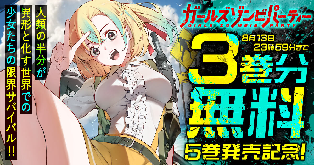 竹コミ！ | 竹書房の新作マンガが毎日更新・無料で読める！