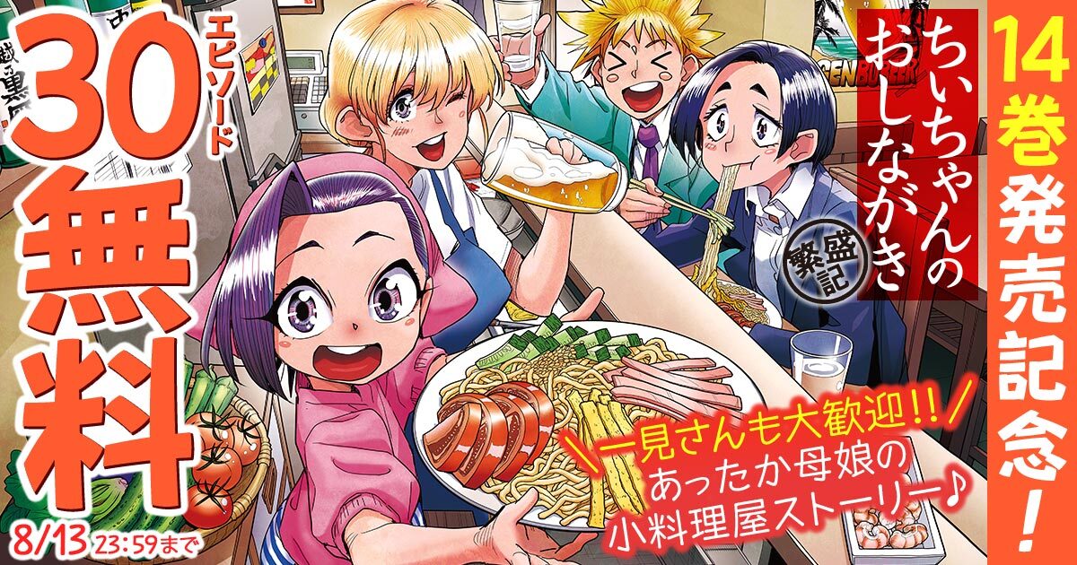 竹コミ！ | 竹書房の新作マンガが毎日更新・無料で読める！