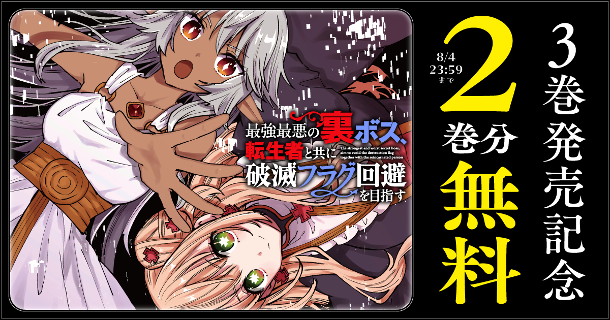 竹コミ！ | 竹書房の新作マンガが毎日更新・無料で読める！
