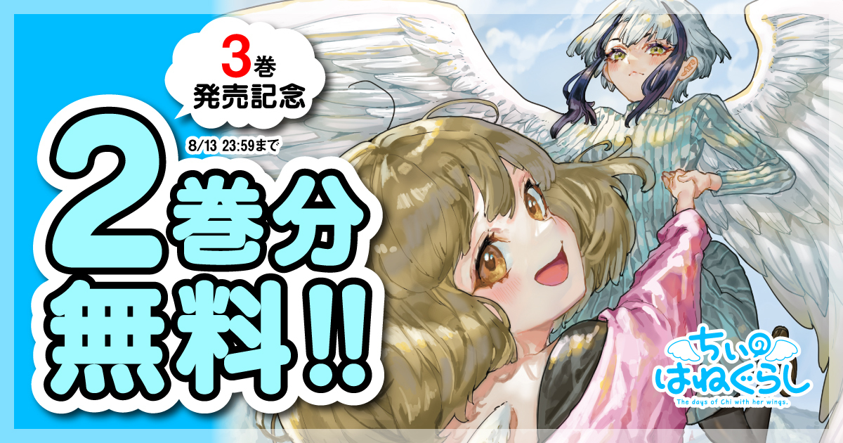 竹コミ！ | 竹書房の新作マンガが毎日更新・無料で読める！