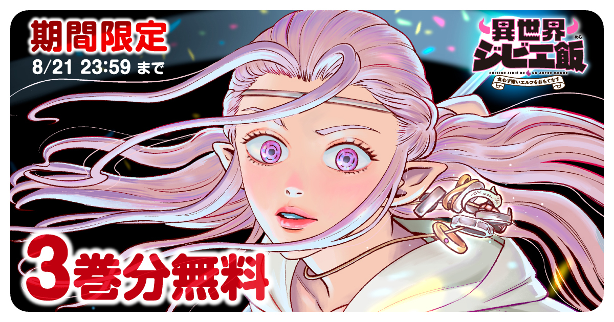 グロ注意♡脳が出ちゃったゾンビラビさんと腐りかけリンゴくんの冒険 竹コミ！ | 竹書房の新作マンガが毎日更新・無料で読める！