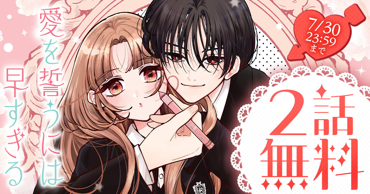 花とゆめ＋ | 無料で人気まんがが読める公式サイト