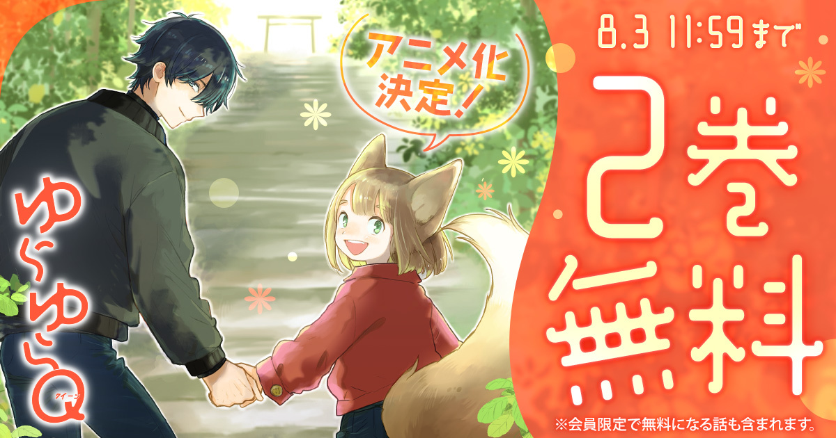 花とゆめ＋ | 無料で人気まんがが読める公式サイト