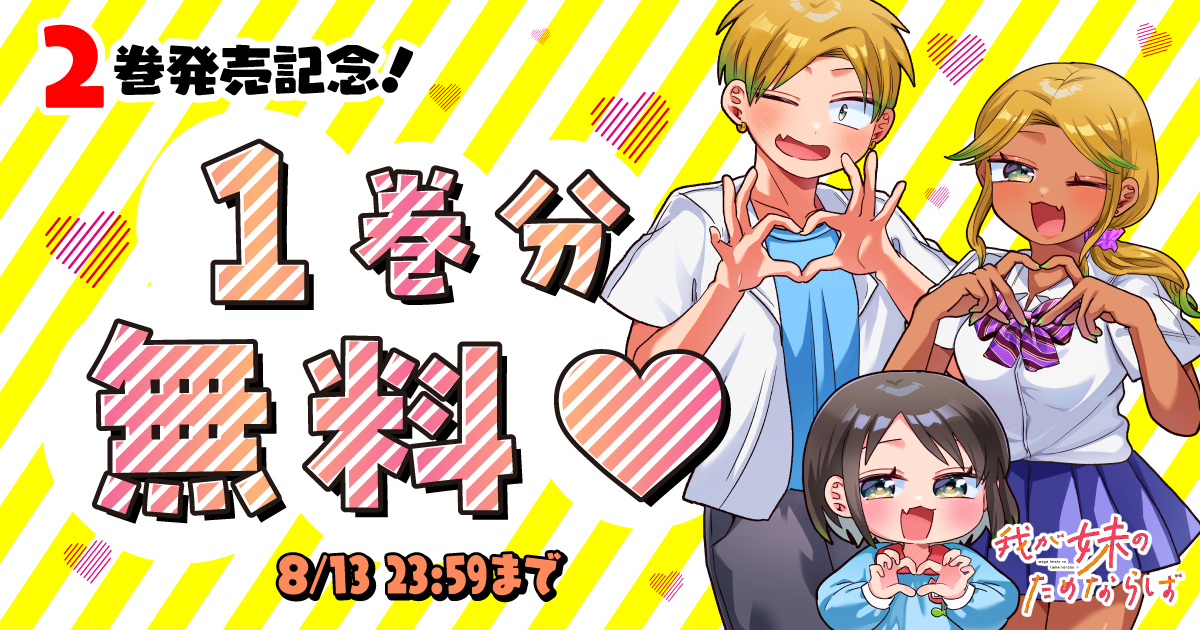 竹コミ！ | 竹書房の新作マンガが毎日更新・無料で読める！