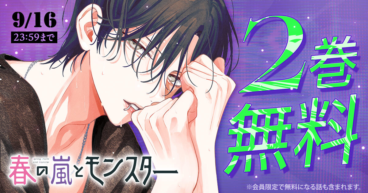 花とゆめ＋ | 無料で人気まんがが読める公式サイト