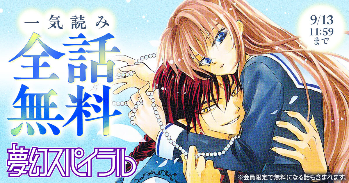 花とゆめ＋ | 無料で人気まんがが読める公式サイト