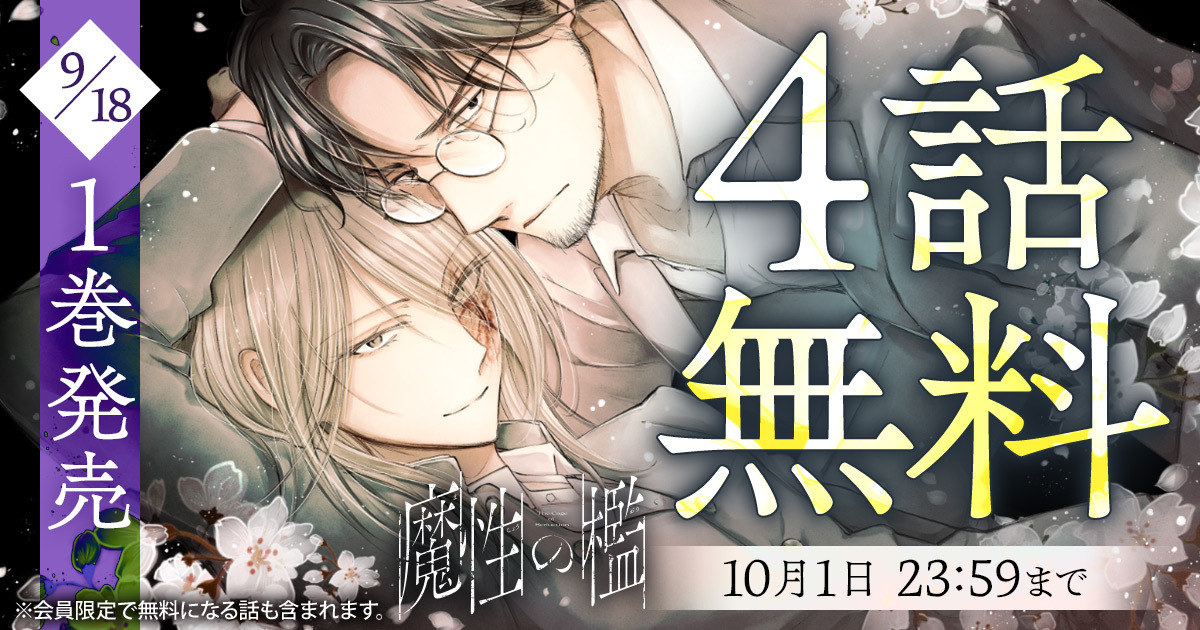 花とゆめ＋ | 無料で人気まんがが読める公式サイト