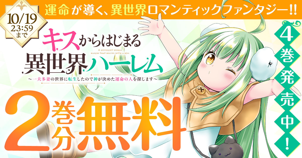 竹コミ！ | 竹書房の新作マンガが毎日更新・無料で読める！