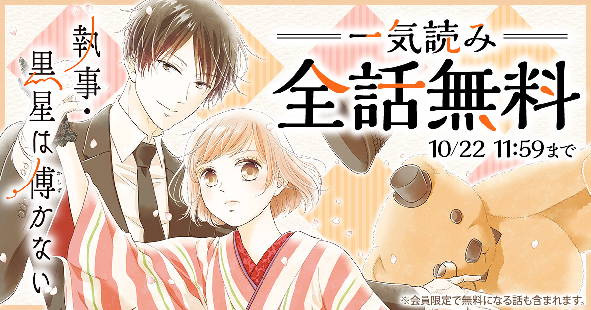 花とゆめ＋ | 無料で人気まんがが読める公式サイト