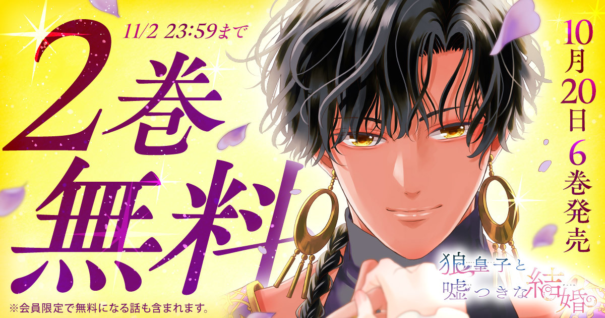 花とゆめ＋ | 無料で人気まんがが読める公式サイト