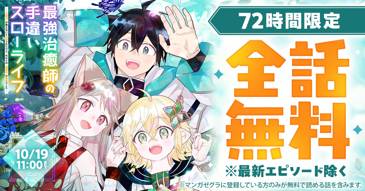 マンガゼグラ | コミックグラストの人気マンガが無料で読めるWebサイト！