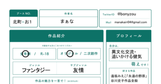 魔ペット探偵五郎さん