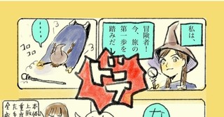 わたしよ、ねだるな！共に歩まん