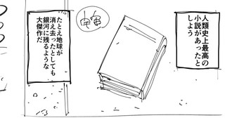 ゴースト・ライツ・ゴースト