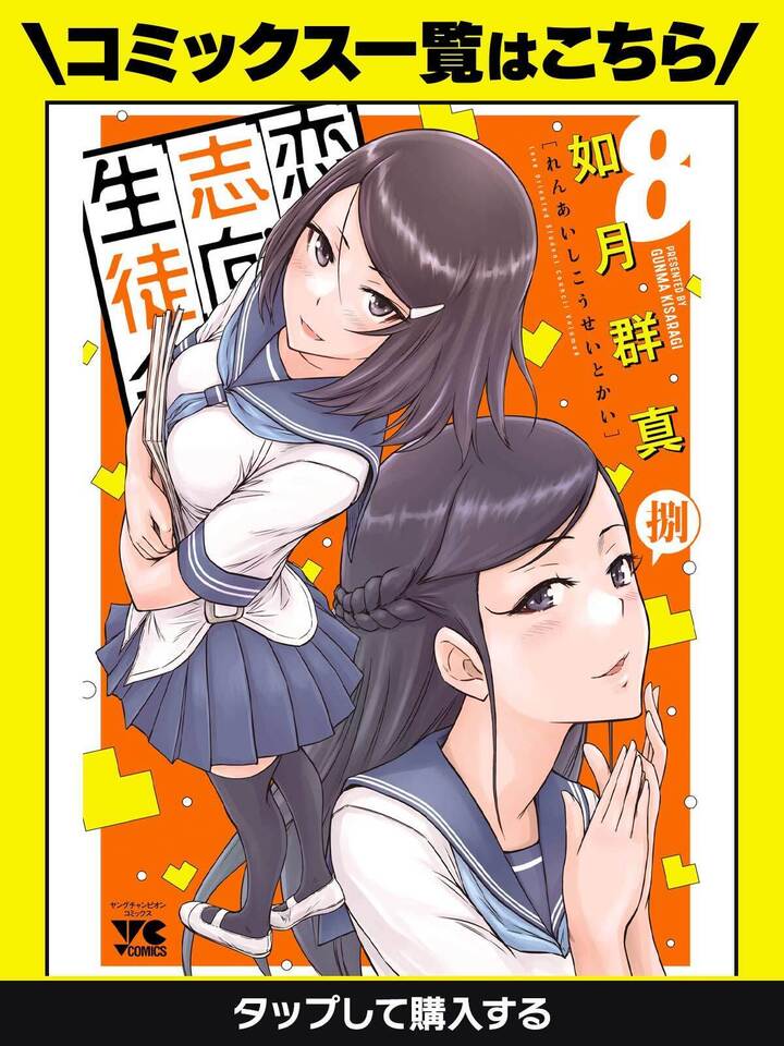 別冊ヤングチャンピオン 十味 特製写真集 大阪MADファミリー 恋愛志向  