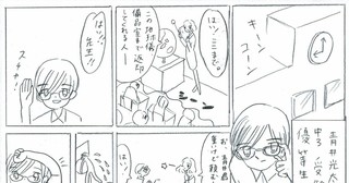 しじまと光太郎