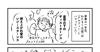 ディスタンス＆クラスター☆