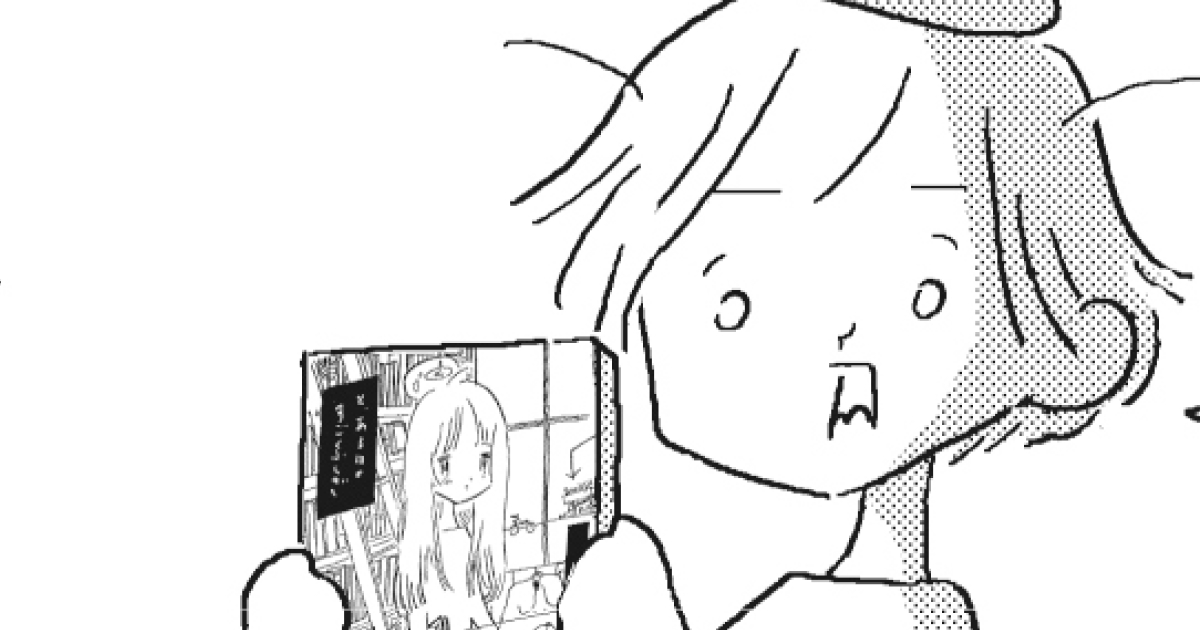 と、ある日のインタヴュウ