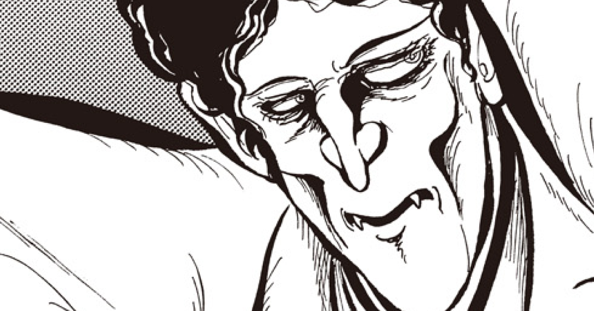 夢幻紳士　怪奇篇　〔愛蔵版〕　吸血鬼