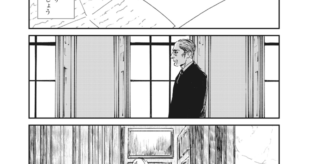 日の名残り第1話