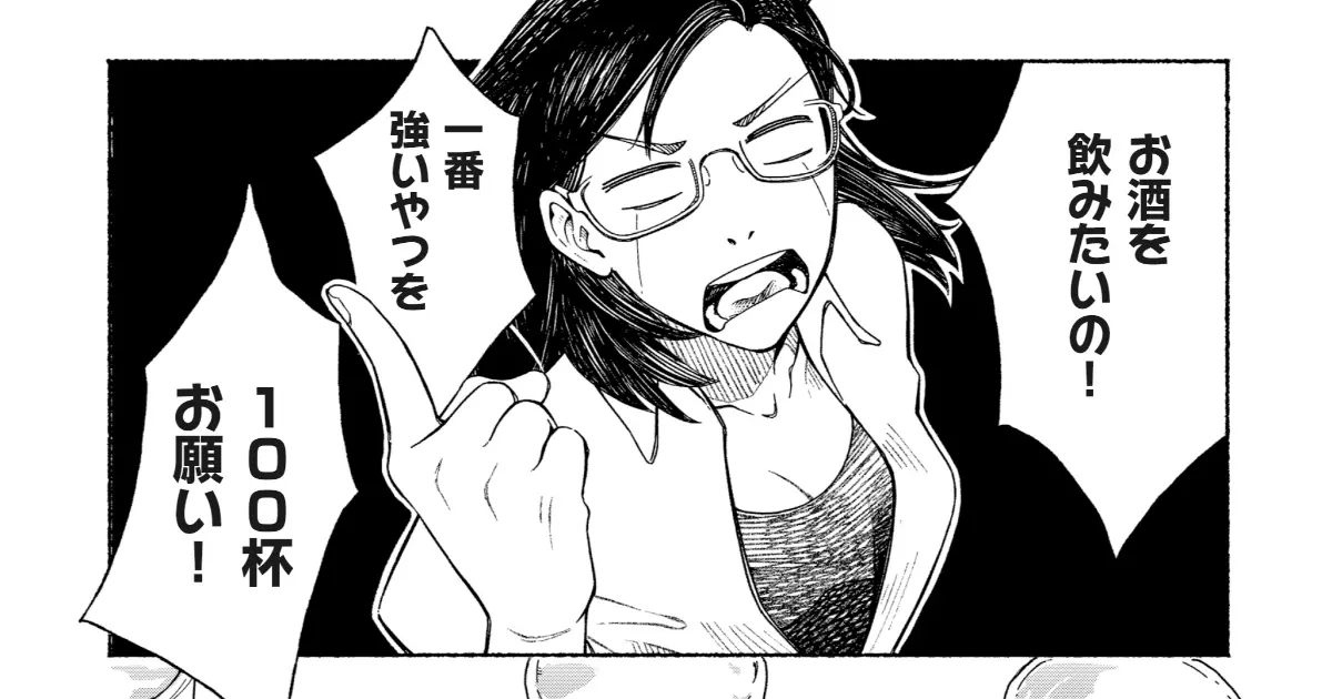 飲み干せ、金魚! ~台湾一周、ほろ酔い日記~・飲み干せ、金魚! 第0話 | ハヤコミ