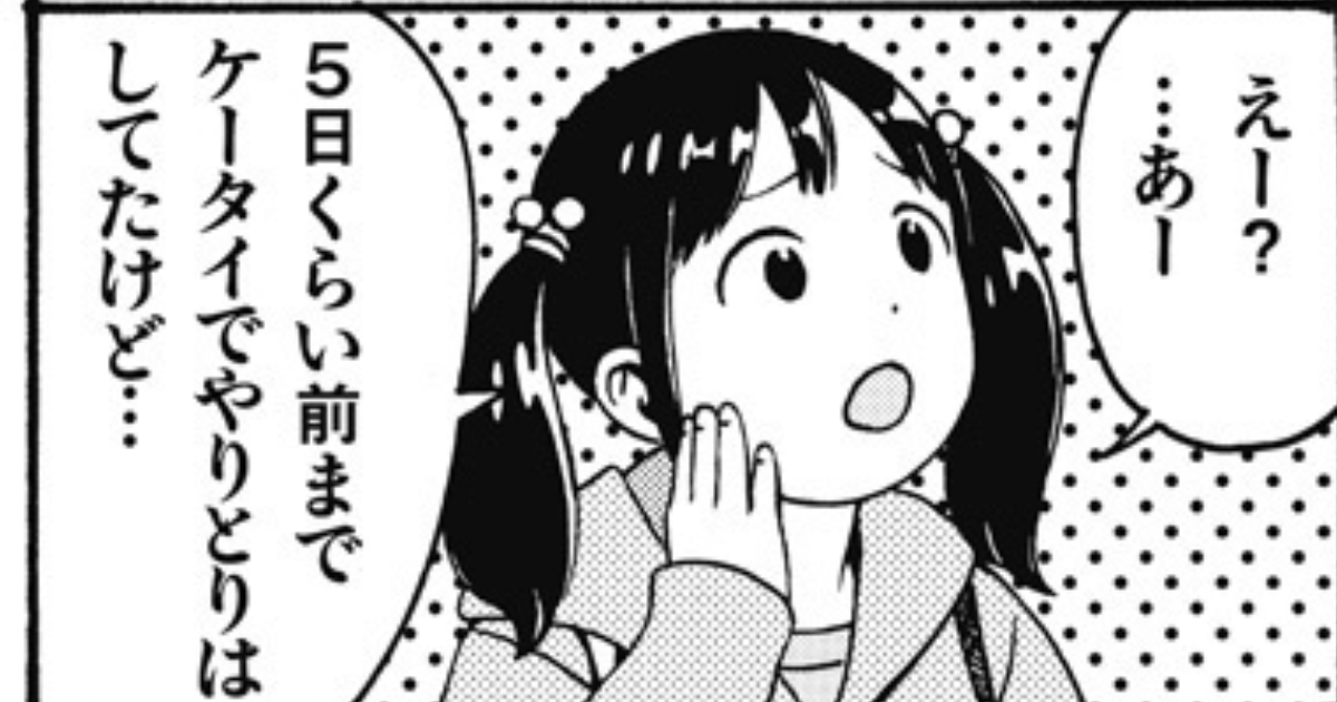 不登校／つばな