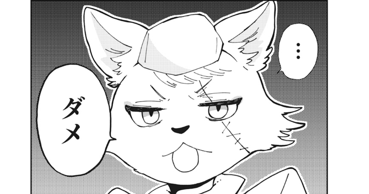 くろねこ先生とほつれた患者たち・くろねこ先生とほつれた患者たち　第5話 | ハヤコミ