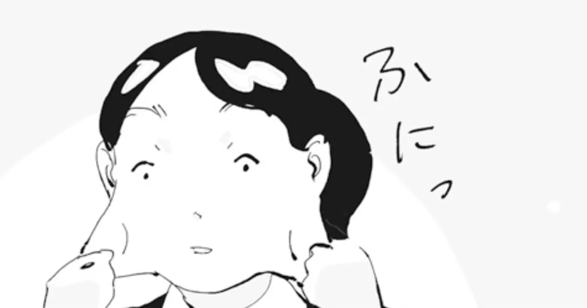 ラディッシュを下から見る・ラディッシュを下から見る 第13話 | ハヤコミ