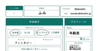 東方賢人録　第一話
