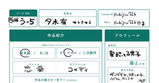 君の瞳に射抜かれて死にたい!!