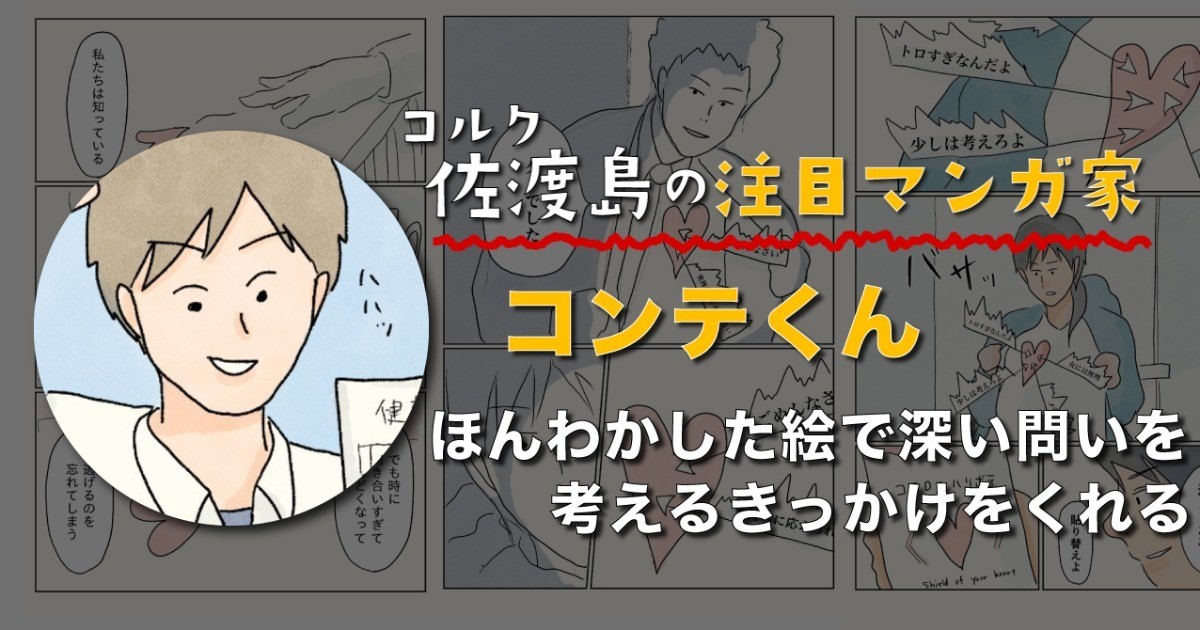 ほんわかした絵で、深い問いを考えるきっかけをくれる