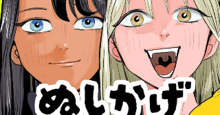 第1話　光香さまと千影、ときどきサイ…トラ