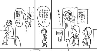 お母さんになった日