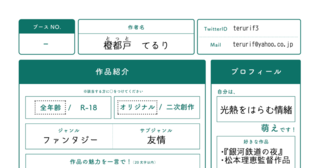 響むバイオスフィア