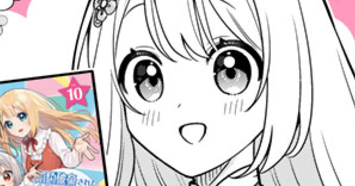 10巻発売記念漫画