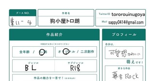棄てられた人形の幸福論