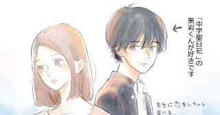 自分の好きなキャラの推しポイント