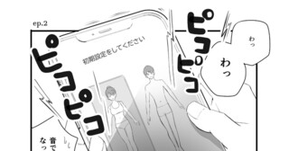 「僕は彼女(仮)」2話、3話(ネーム)