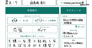防げ！爆発四散日本！