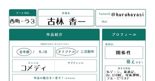 こんな世の中でも恋がしたい(仮)