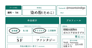 星刈りと月削り