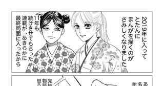 ちはやふる基金、はじめます！のマンガ