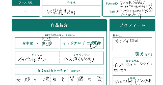 幼馴染許嫁の佐久源♀（タイトル不詳）