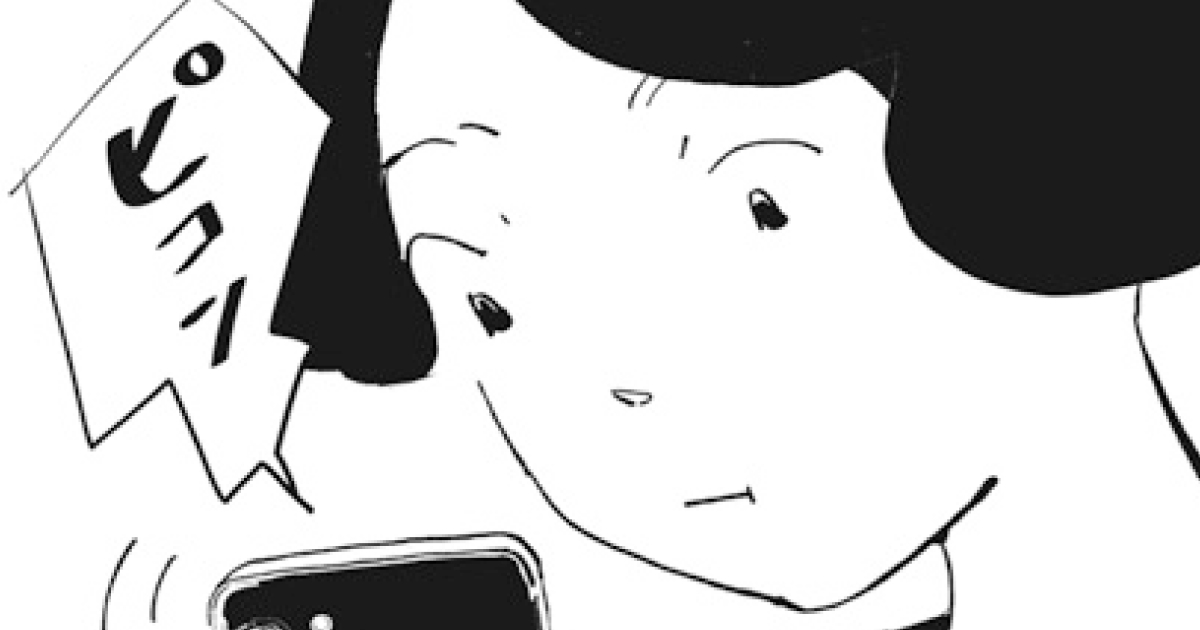 ラディッシュを下から見る・ラディッシュを下から見る 第1話