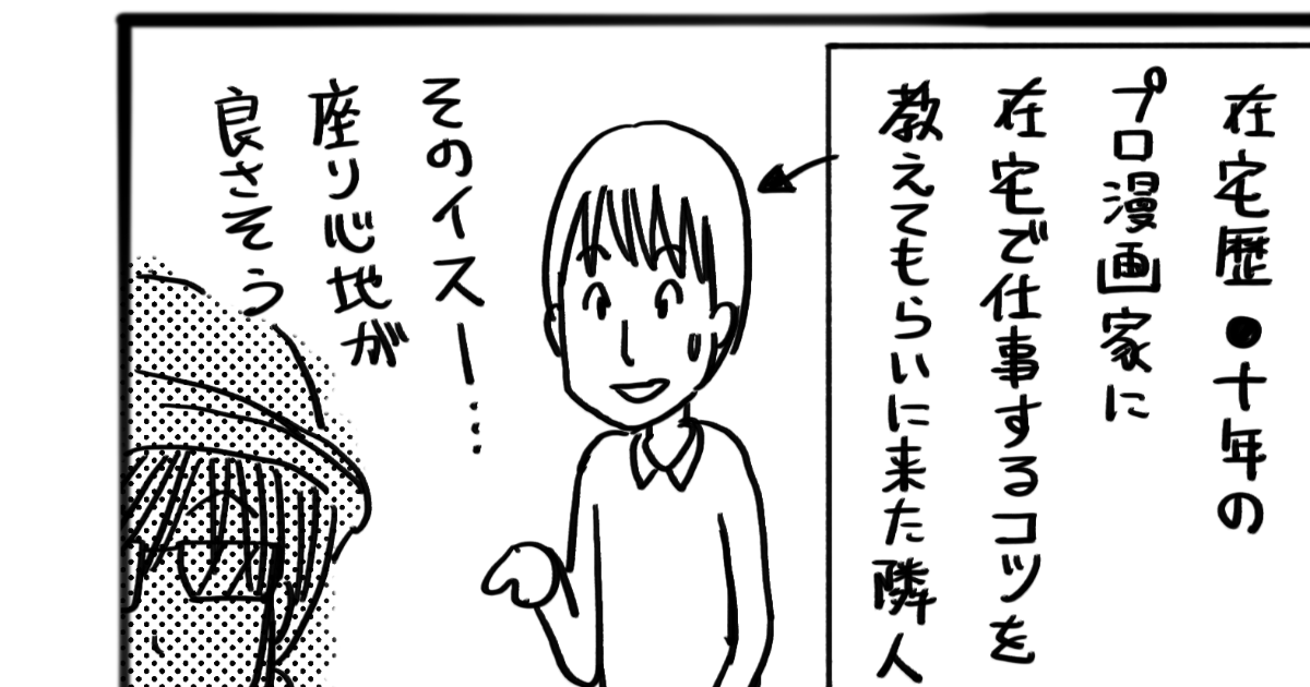 漫画家 漫画家一星 イッセイ の投稿エピソード By Webマンガのコミチ 縦スクロール 縦読み 推し