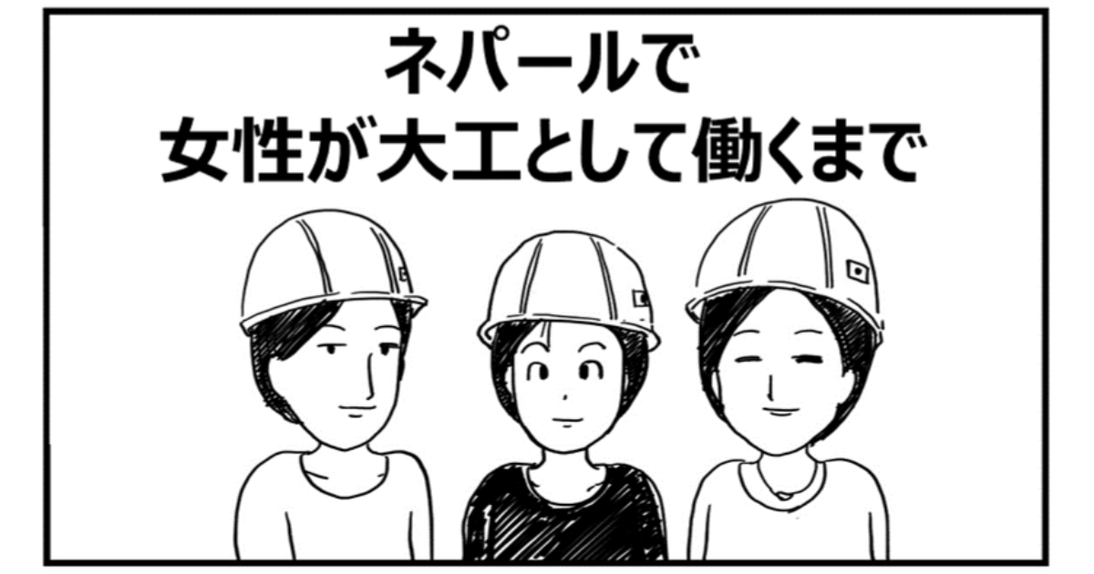 漫画家 漫画家一星 イッセイ の投稿エピソード By Webマンガのコミチ 縦スクロール 縦読み 推し