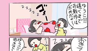 第15話　今度は一緒にお散歩行こうね！