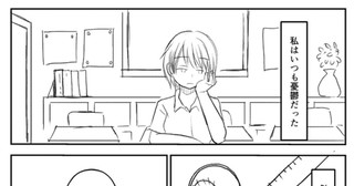 君が教えてくれた居場所