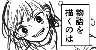 漫画家になってやりたいこと